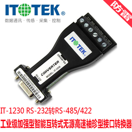 ITOTEK工业加强型RS232转RS485/422 防雷互转式无源转换器IT-1230