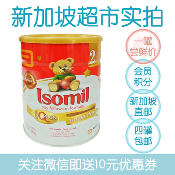 新加坡版 雅培Abbott Isomil豆粉2段 6个月以上 850g 海外直邮
