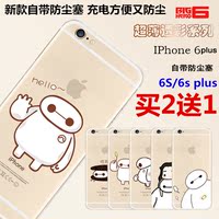 苹果iphone6/6s手机壳6s Plus手机壳苹果保护套 超薄大白外壳包邮