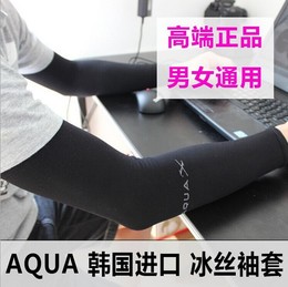 韩国正品AQUA冰丝防晒袖套 户外骑行开车手套臂套 六色跑男同款