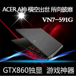Acer/宏碁 VN7 591G-51SS VN7-592G-58NG 15.6寸游戏本黑暗骑士2