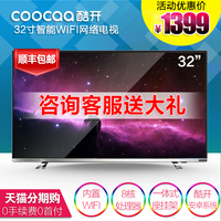 coocaa/酷开 32K1Y 创维32吋LED平板智能WIFI网络液晶电视K32