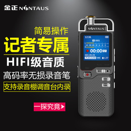 金正A60采访级HIFI无损录音笔 专业高清远距正品降噪调音台内录