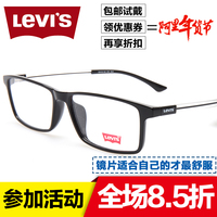 Levis李维斯新款轻型眼镜框 全框近视男女时尚个性眼镜架 LS03033