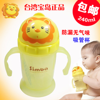 台湾进口小狮王辛巴婴幼儿宝宝吸管杯子 防漏儿童训练饮水杯240ML