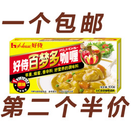 热卖食品 好侍百梦多咖喱 速食咖喱块 日本咖喱 1号原味100g