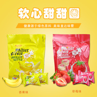1212香港进口零食品小吃 美伦多软心甜甜圈香蕉味/草莓味200g*2包