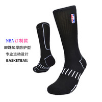NBA专业篮球袜 精英袜运动袜 百搭 毛巾加厚 减震吸汗防臭功能袜