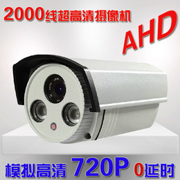2000线超清 监控摄像头 AHD 720P 阵列红外 模拟高清摄像机 防水