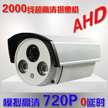 2000线超清 监控摄像头 AHD 720P 阵列红外 模拟高清摄像机 防水