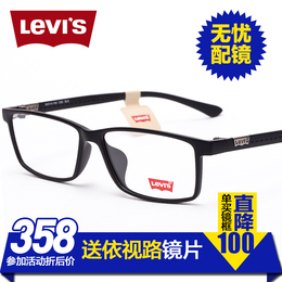 Levis李维斯眼镜框新款全框轻型近视眼镜架男女款正品LS03017