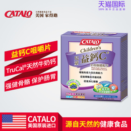CATALO美国 家得路儿童益钙C强健配方 进口天然益生菌 维生素C片