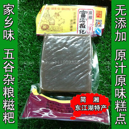 莽山蕨根糍粑舌尖上的中国2湖南特产手工年糕点350g×2包邮