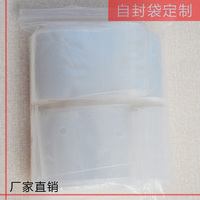 厂家直销透明自封袋密封袋封口袋塑料袋 批发定制自粘袋