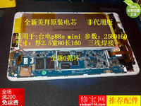 台电p88s mini四核 2580160 原装电池或代用(内附拆机教程)