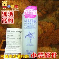 香港代购 日本原产naturie imju薏仁水/护肤水500ml 美白化妆水