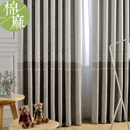 现代简约风格高档棉麻亚麻遮光遮阳布 卧室客厅定制窗帘成品特价