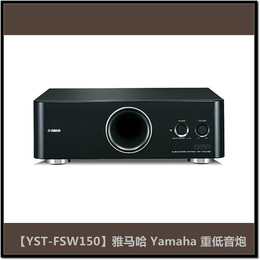 Yamaha/雅马哈 YST-FSW150  5.1家庭影院低音炮 卧式平放