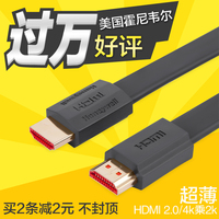 Honeywell/霍尼韦尔 M2 HDMI线 高清线1.4 4k3D电脑电视连接线2.0