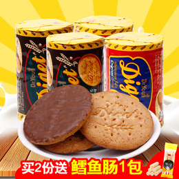 韩国进口食品好丽友全麦饼干2种口味4包 原味/巧克力味 休闲零食
