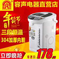 容声保温电热水瓶家用5l电热水壶烧水壶不锈钢水壶