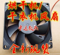 干衣机配件干衣机风扇烘干机风扇 直流电机大风量散热风扇12V风扇