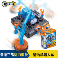 amazingtoys connex清洁机器人车科学实验科技小制作科普益智玩具