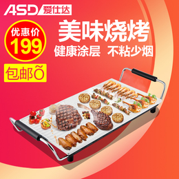 ASD/爱仕达电烤盘电烤盘韩式多功能电烤盘电烤盘家用无烟烤盘