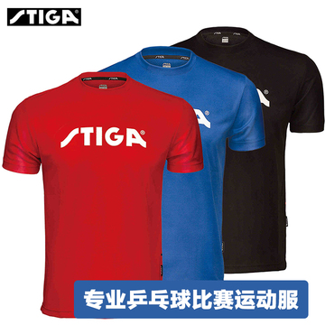 STIGA斯帝卡斯蒂卡乒乓球服圆领男女比赛服运动T恤短袖球衣正品