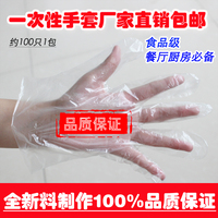 一次性手套批发餐饮美发医用吃龙虾 加厚透明塑料PE薄膜手套包邮