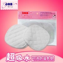 产后月子用品纯棉可洗防溢乳垫纯棉可洗透气胸插片喂奶溢奶垫胸贴