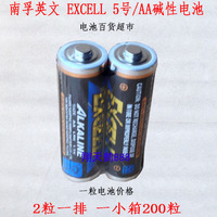 EXCELL 南孚 5号电池 LR6 AA 碱性电池 五号电池AA高性能碱性电池