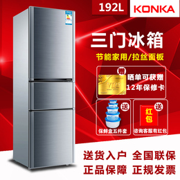 KONKA/康佳 BCD-192MT-GY冰箱三门家用一级节能家用电冰箱三门式