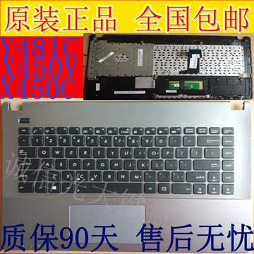包邮华硕X450 K450C X450V X450C A450C Y481c F450c 键盘 带C壳
