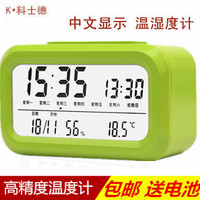 中文高精度温湿度计家用温度计室内温度湿度计日期闹钟夜光包邮