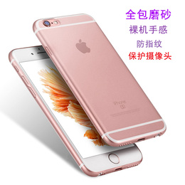 iphone6s手机壳 苹果6/6plus塑料全包超薄透明磨砂手机保护套防摔