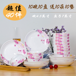 【天天特价】陶瓷碗盘10碗10盘 米饭碗 菜盘子碟子深汤盘家用餐具