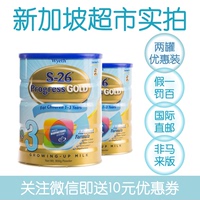 新加坡直邮Wyeth Gold惠氏金装S-26 3段 900g*2罐