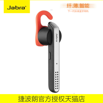 Jabra/捷波朗 Stealth超凡3蓝牙耳机4.0挂耳式开车通用型语音声控