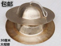 特价/30厘米大帽钹/大铙 道教法器法物/青铜法器 宗教法器 锣鼓镲