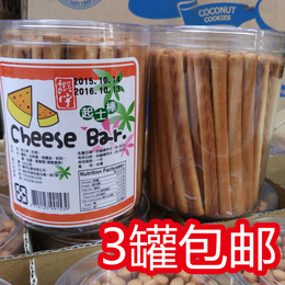 台湾馔宇牛奶起士棒245g 台湾进口儿童饼干磨牙棒牛奶味3罐包邮