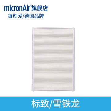 micronAir空调滤清器滤芯 适配雪铁龙C4L空调滤芯世嘉标致307/408