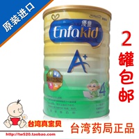 15年02月 台湾版荷兰原装美强生4段1700克美赞臣四段3岁婴儿奶粉