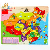 中国地图地理认知祖国56个民族男女宝宝益智早教玩具拼图拼板积木
