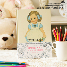 韩国正品afrocat涂色书可爱洋娃娃彩色涂鸦本手绘画册填色书线装