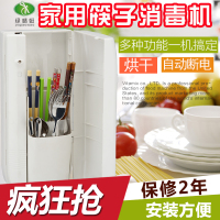 绿蜻蜓家用筷子消毒机 自动断电带烘干功能 厨房电器带指示灯包邮
