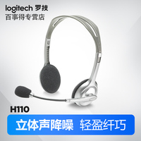 Logitech/罗技 H110头戴式耳机 带麦克风 多功能电脑音乐语音耳麦