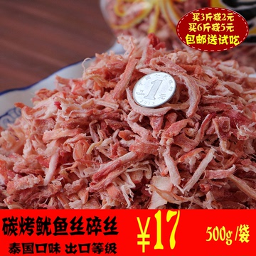 【聚喜欢】辣短碎碳烤鱿鱼丝500g包邮特价 零食特产 休闲食品