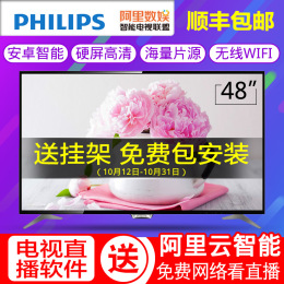 Philips/飞利浦 48PFF5081/T3 48吋液晶电视机安卓智能网络平板49