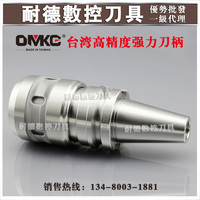 台湾原装OMKG数控刀柄 加长型强力刀柄BT50-C42-135 强力直柄刀柄